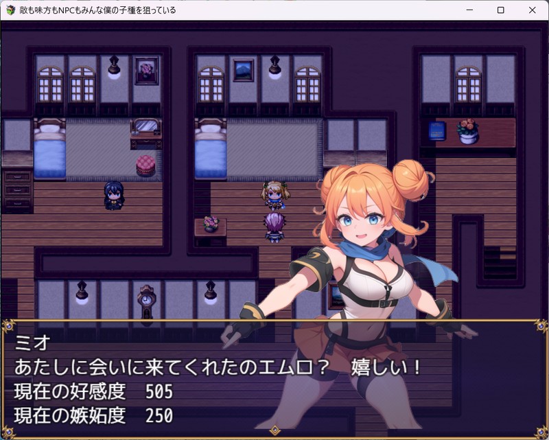 RPG/AI汉化丨 敌人、同伴和NPC都在觊觎我的X液 敌も味方もNPCもみんな僕の子种を狙っている【20250830】 游戏截图 8
